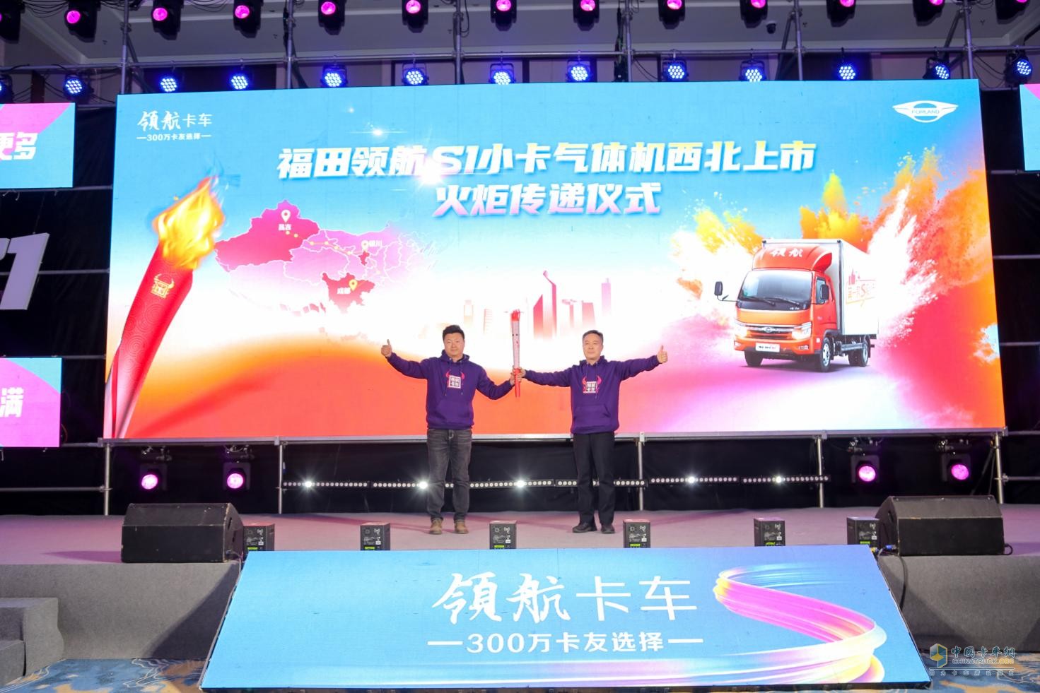 冠軍氣度 馳騁疆場 福田領(lǐng)航S1小卡氣體機(jī)新疆區(qū)域閃耀上市