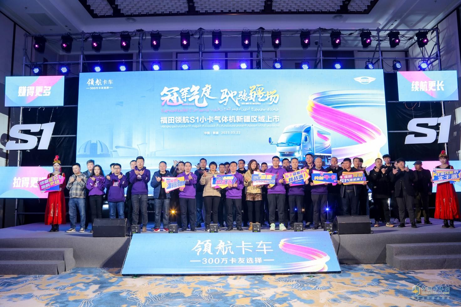 冠軍氣度 馳騁疆場 福田領(lǐng)航S1小卡氣體機(jī)新疆區(qū)域閃耀上市