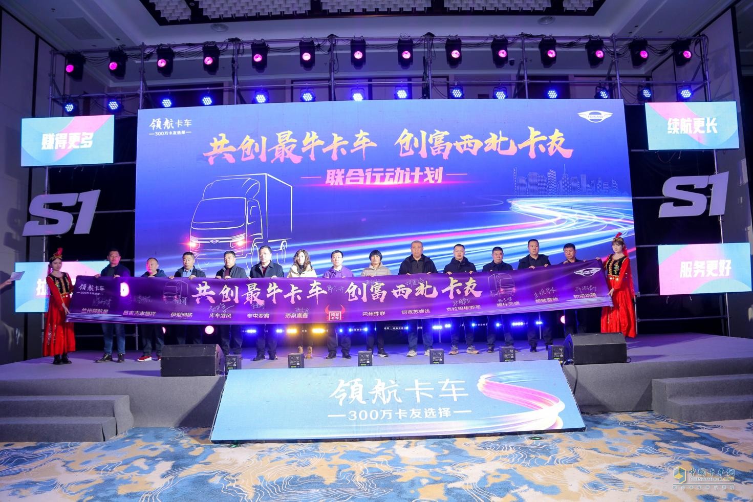 冠軍氣度 馳騁疆場 福田領(lǐng)航S1小卡氣體機(jī)新疆區(qū)域閃耀上市