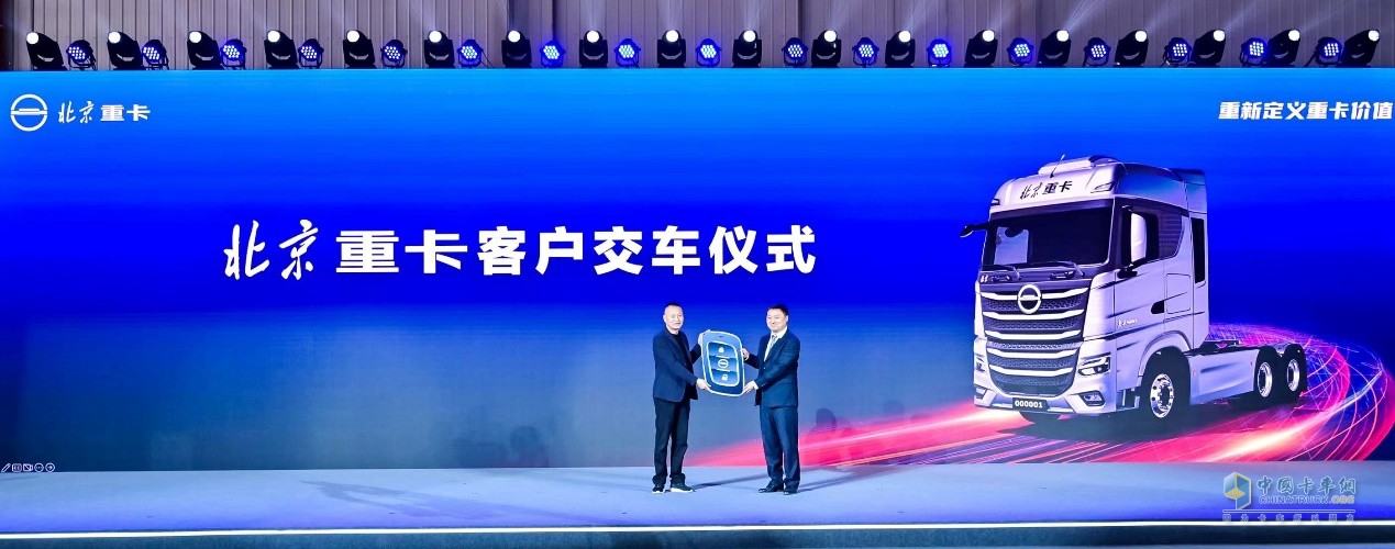 北汽重卡數(shù)字孿生智慧工廠落成投產(chǎn)  北京重卡首臺(tái)車下線即交付