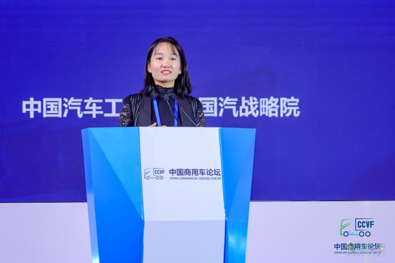 楊靜:商用車碳中和技術(shù)路線圖研究進展情況