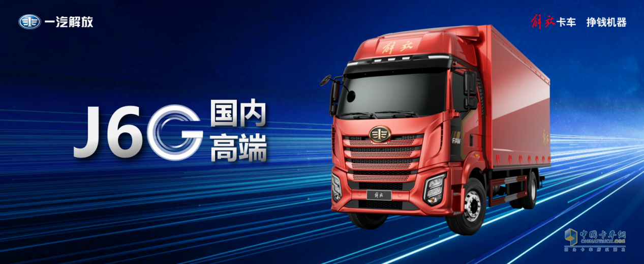 市場回暖環(huán)境下，一汽解放持續(xù)發(fā)力，終端份額、銷量實(shí)現(xiàn)雙提升