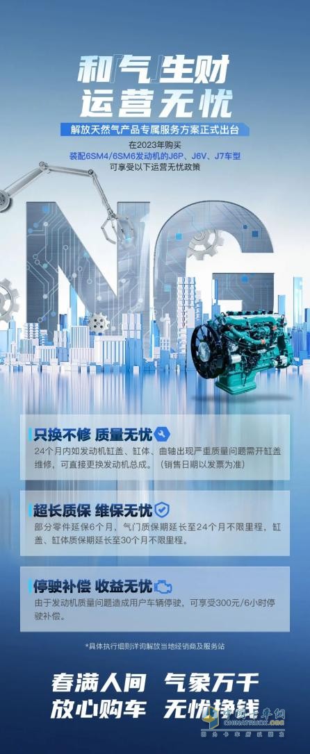 市場回暖環(huán)境下，一汽解放持續(xù)發(fā)力，終端份額、銷量實(shí)現(xiàn)雙提升