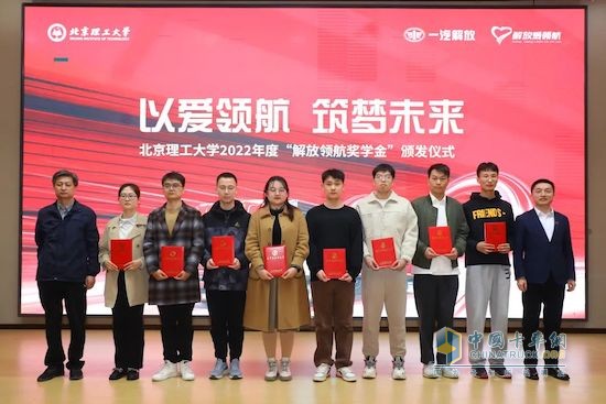 一汽解放公益領航，匯聚向善新能量