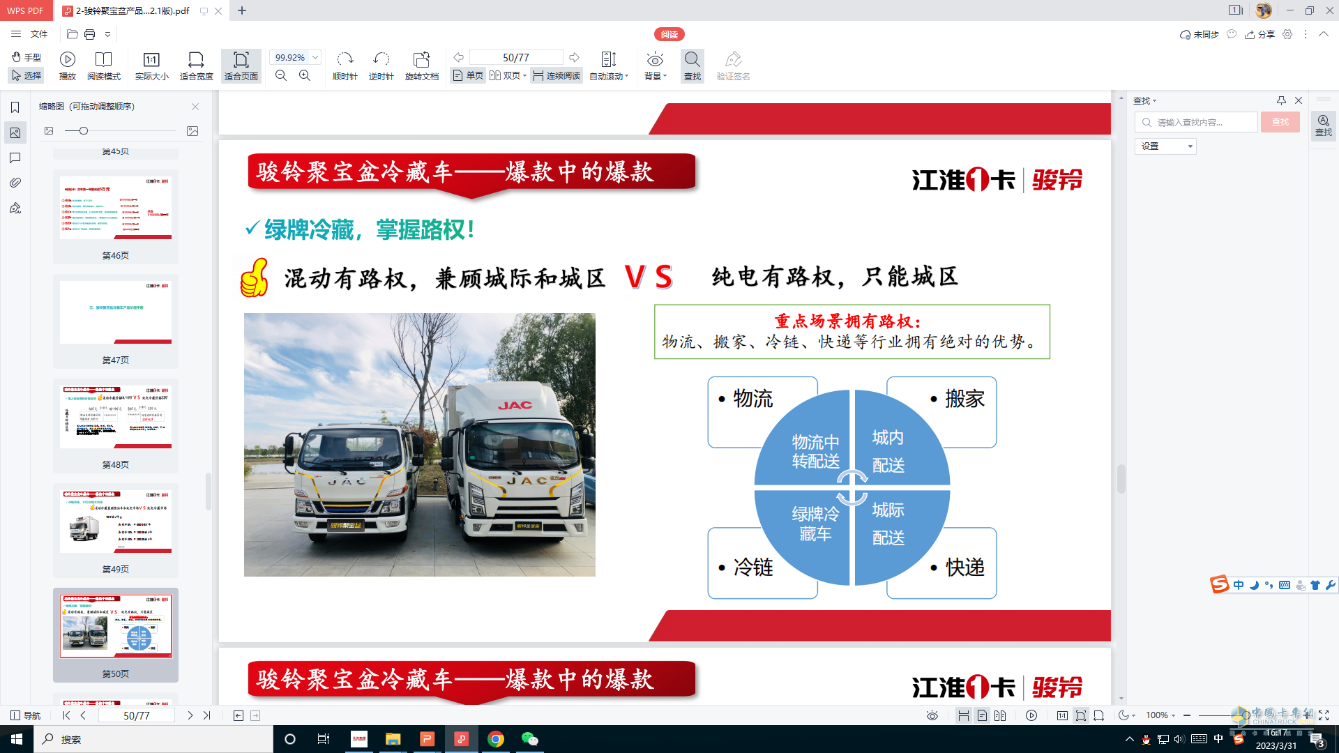 江淮1卡·混動1號再添實(shí)力戰(zhàn)將 “混動先鋒”——江淮領(lǐng)跑·ES6耀世登場