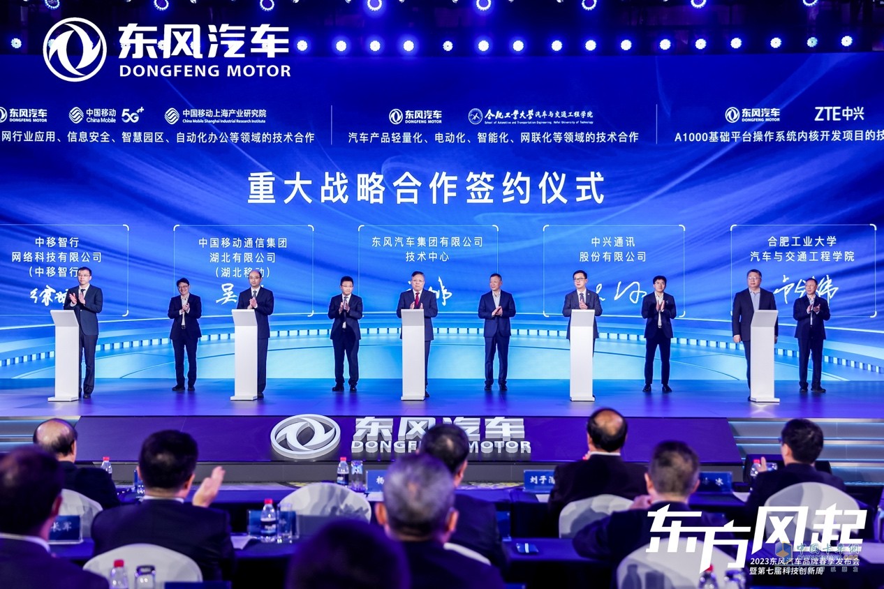 科技驅(qū)動(dòng) 轉(zhuǎn)型升級(jí)，東風(fēng)公司發(fā)布新能源躍遷成果和三大科技品牌