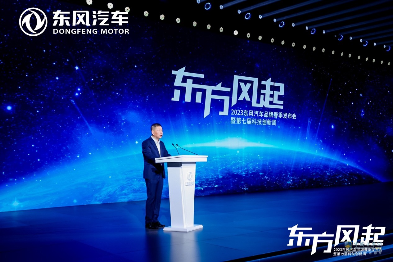 科技驅(qū)動(dòng) 轉(zhuǎn)型升級(jí)，東風(fēng)公司發(fā)布新能源躍遷成果和三大科技品牌