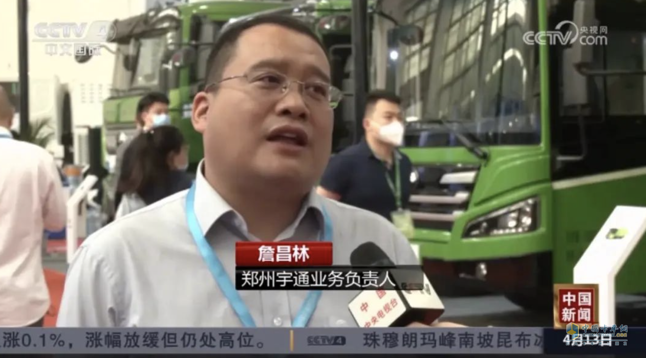 亮相CCTV！宇通新能源環(huán)衛(wèi)產(chǎn)品獲央視新聞欄目點贊！