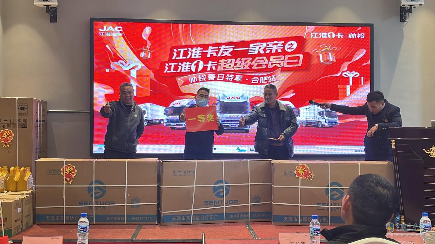 4月超級(jí)會(huì)員日邂逅卡車節(jié)，江淮1卡卡友專屬購車盛會(huì)千萬別錯(cuò)過