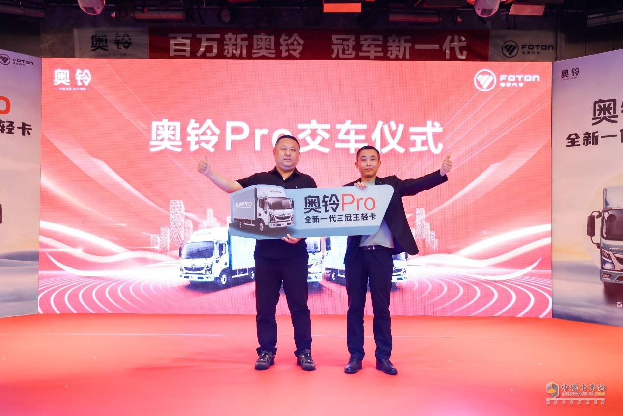 盛世牡丹真國色，百萬奧鈴開新篇，奧鈴Pro閃耀齊魯大地