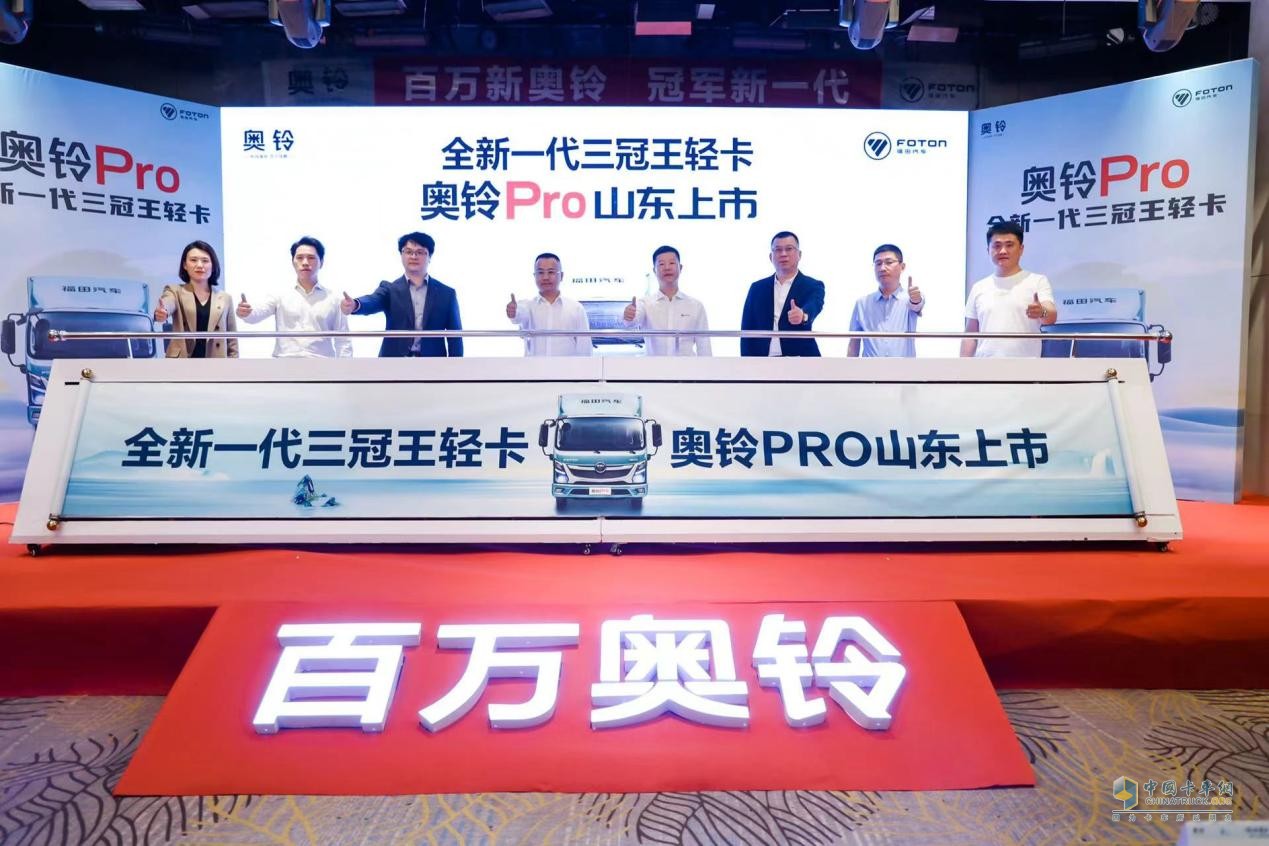 盛世牡丹真國色，百萬奧鈴開新篇，奧鈴Pro閃耀齊魯大地