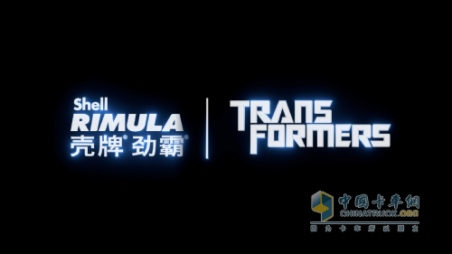 殼牌勁霸X變形金剛實力聯(lián)名，變“行”出發(fā)