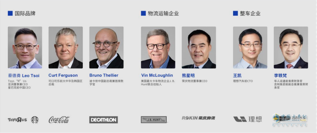 中美歐三地“全明星”顧問(wèn)委員會(huì)集結(jié)，葦渡科技加速新能源重卡全球化