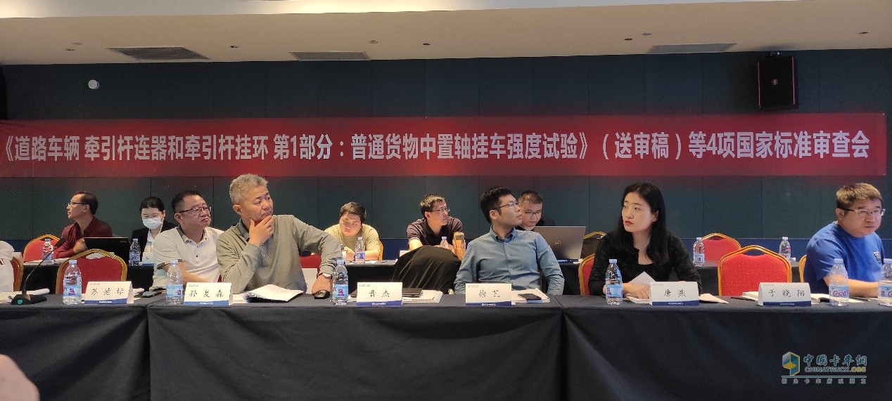 昌龍掛車董事長孫復(fù)森受邀參加4項(xiàng)國家標(biāo)準(zhǔn)審查