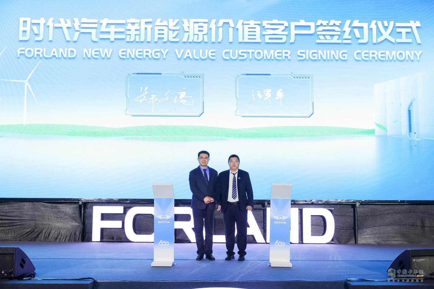 福田時代汽車600萬輛達(dá)產(chǎn)&品牌新勢能煥新發(fā)布
