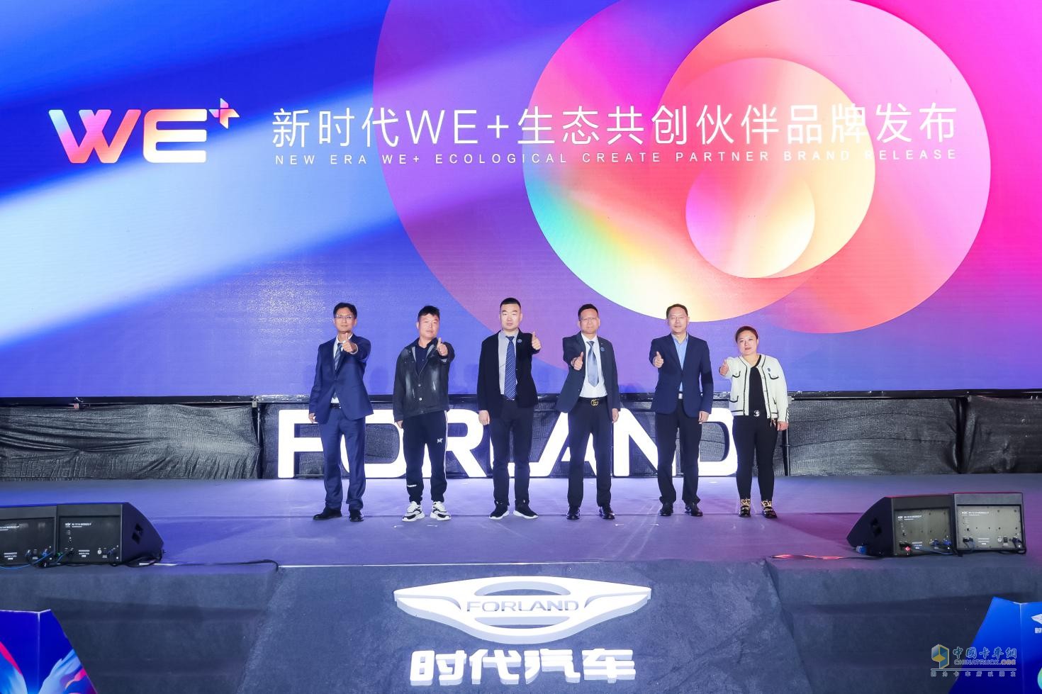 福田時代汽車600萬輛達(dá)產(chǎn)&品牌新勢能煥新發(fā)布