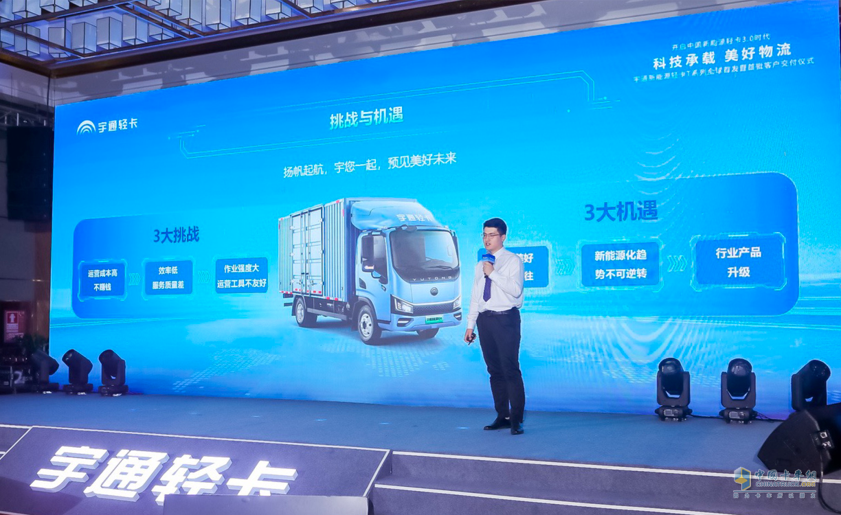 重塑純電輕卡新標準 宇通新能源輕卡T系列搶灘珠三角