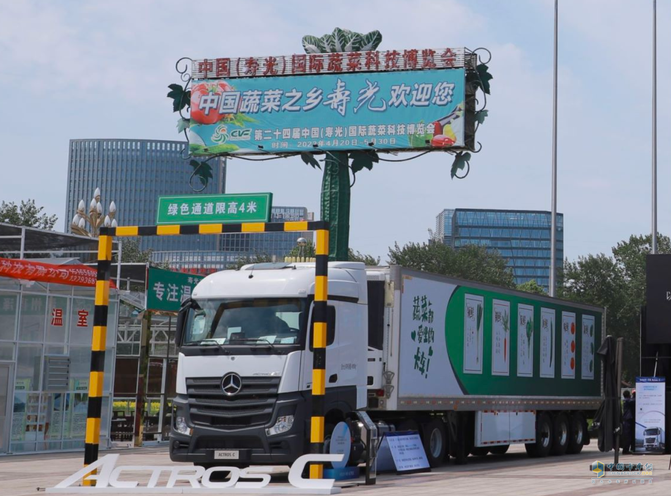 十足“凍”力，高度領(lǐng)“鮮”：梅賽德斯-奔馳卡車亮相冷鏈展和菜博會