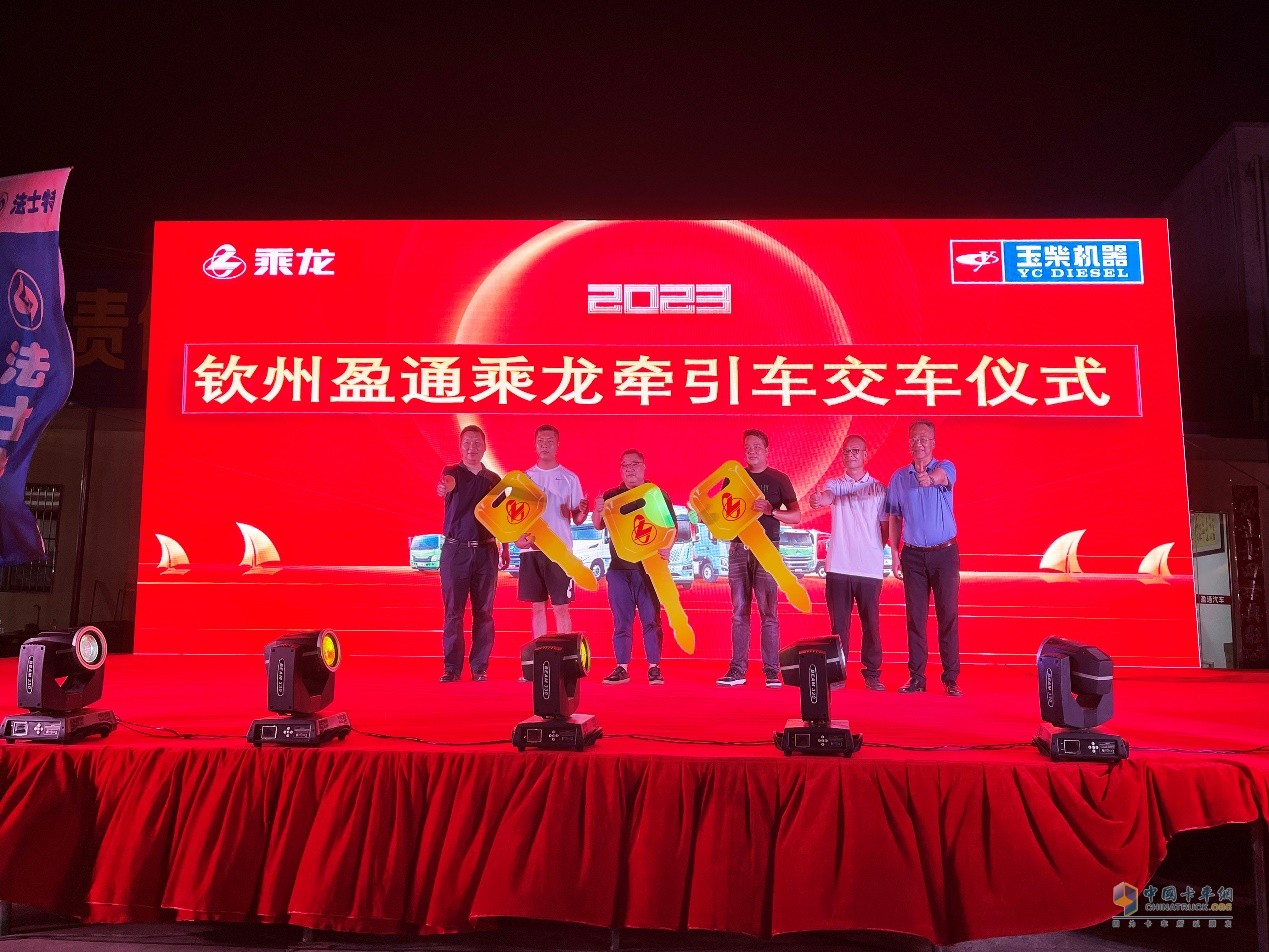 40臺乘龍H7輕奢版欽州交付,助力欽州城市高速發(fā)展