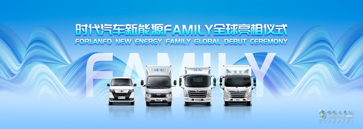 “牛頭標(biāo)”牽引600萬(wàn)輛達(dá)產(chǎn)，時(shí)代汽車(chē)激活“四化”新勢(shì)能