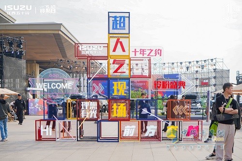 十年新愿，初心未改，翼放輕卡加速新征程