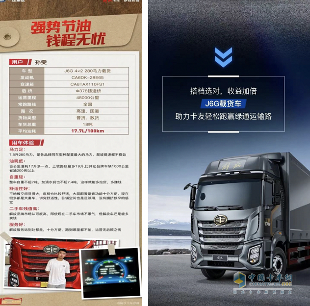 論運輸市場最“?！苯夥泡d貨！看卡友怎么說？