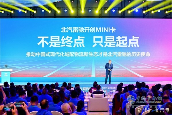 北汽雷馳張劍:中國式現(xiàn)代化離不開城配物流現(xiàn)代化