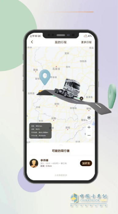 寶藏APP“解放行”，路上多個(gè)“好朋友”