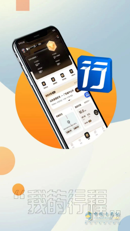 寶藏APP“解放行”，路上多個(gè)“好朋友”