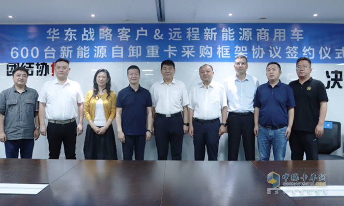 600臺(tái)遠(yuǎn)程M7E純電自卸車簽約 助力當(dāng)?shù)鼐G色低碳發(fā)展