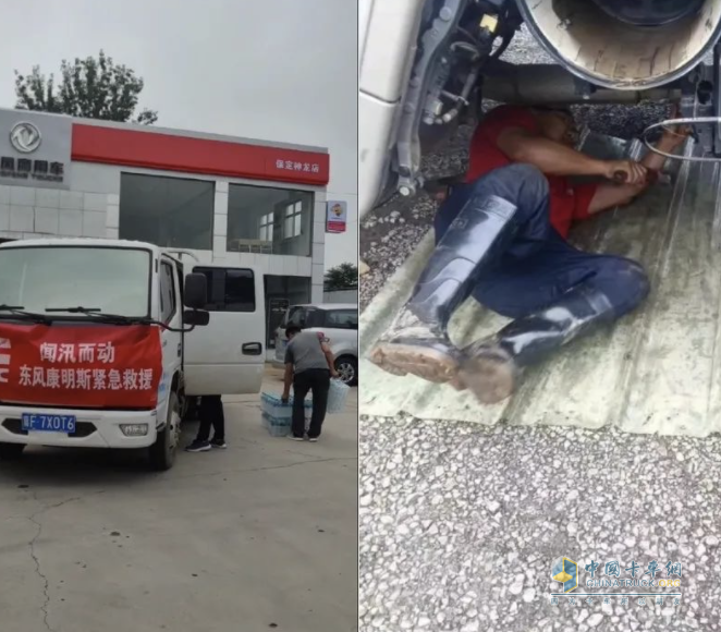 洪災(zāi)無(wú)情，東風(fēng)有愛(ài) 東風(fēng)商用車與卡友攜手同行，共抗洪災(zāi)！