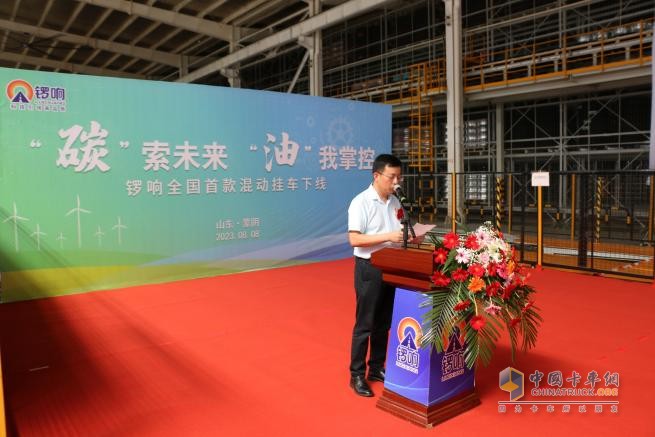 “碳”索未來 “油”我掌控，鑼響全國(guó)首款混動(dòng)掛車成功下線