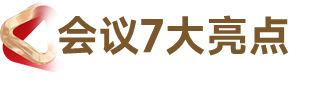 2023SMM（第十二屆）金屬產(chǎn)業(yè)年會：亮點揭曉，11月“渝”您相約，不見不散