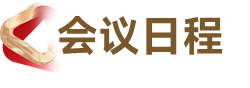 2023SMM（第十二屆）金屬產(chǎn)業(yè)年會：亮點揭曉，11月“渝”您相約，不見不散