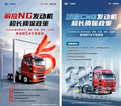 解放J6V 精英版LNG牽引車 五大核心優(yōu)勢，只為征服而來！