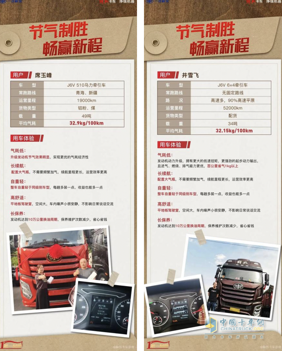 拿捏了，解放J6V“節(jié)氣”有把握