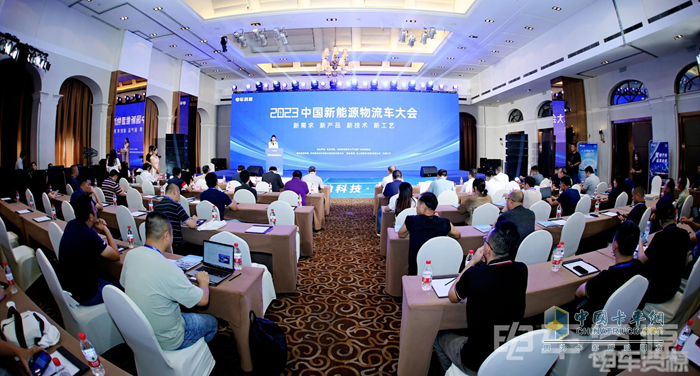 2023中國新能源物流車大會圓滿落幕！大咖圍繞變革創(chuàng)新聊了啥？