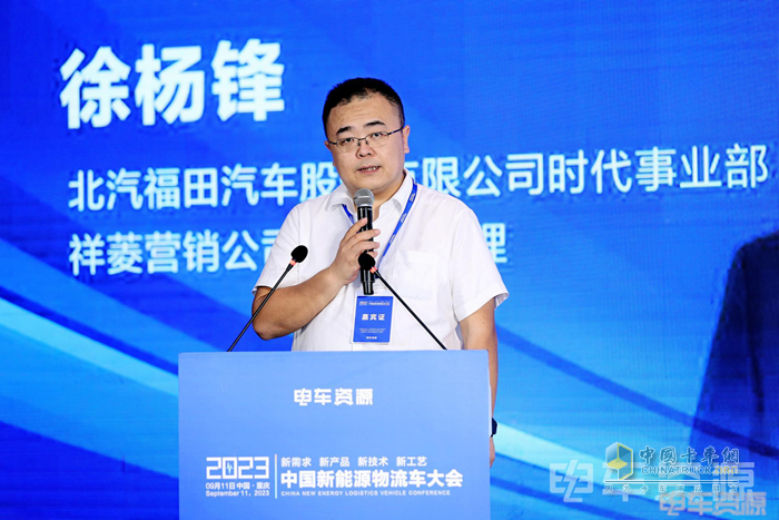 2023中國新能源物流車大會圓滿落幕！大咖圍繞變革創(chuàng)新聊了啥？