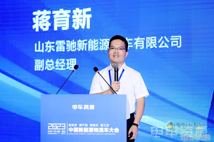 2023中國新能源物流車大會圓滿落幕！大咖圍繞變革創(chuàng)新聊了啥？