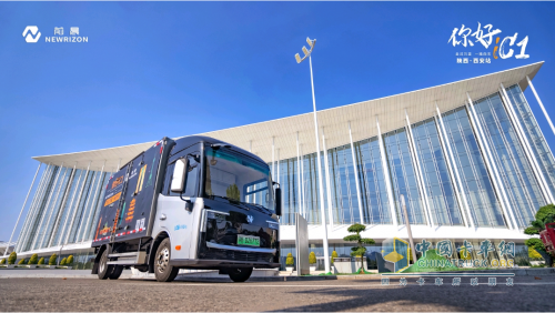 前晨汽車iC1抵達西安 以完整解決方案助力城市貨運協(xié)同高效發(fā)展