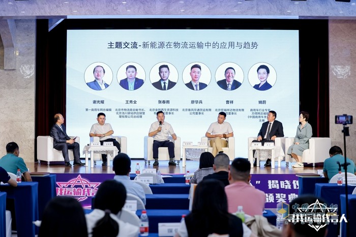 用戶、物流運(yùn)輸企業(yè)與專家齊聚！這場(chǎng)運(yùn)輸界與商用車界的盛會(huì)你不容錯(cuò)過(guò)