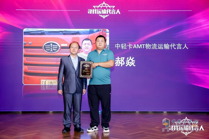 用戶、物流運(yùn)輸企業(yè)與專家齊聚！這場(chǎng)運(yùn)輸界與商用車界的盛會(huì)你不容錯(cuò)過(guò)