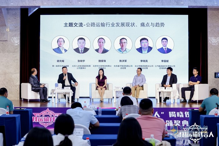 用戶、物流運(yùn)輸企業(yè)與專家齊聚！這場(chǎng)運(yùn)輸界與商用車界的盛會(huì)你不容錯(cuò)過(guò)