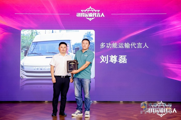 用戶、物流運(yùn)輸企業(yè)與專家齊聚！這場(chǎng)運(yùn)輸界與商用車界的盛會(huì)你不容錯(cuò)過(guò)