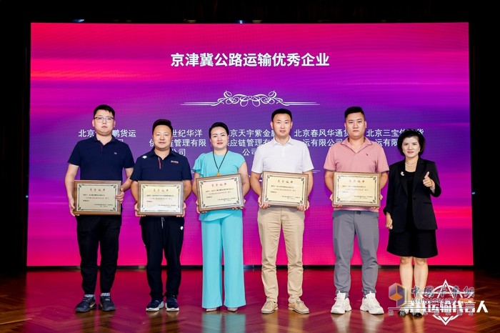 用戶、物流運(yùn)輸企業(yè)與專家齊聚！這場(chǎng)運(yùn)輸界與商用車界的盛會(huì)你不容錯(cuò)過(guò)