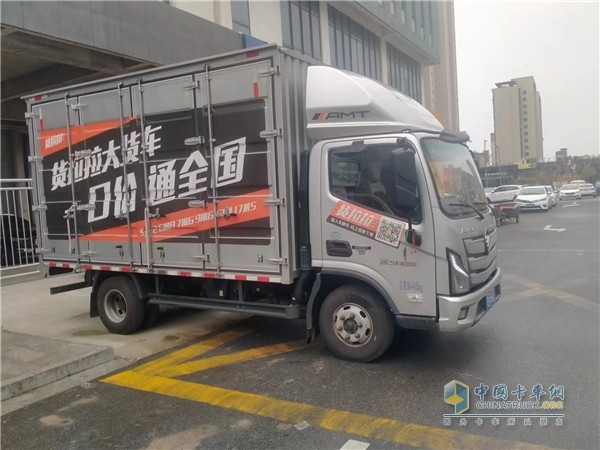 輕松駕駛，自在物流-福田全新一代歐馬可S1