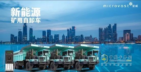 微宏快充電池+1320KW超充技術為綠色礦山高效運營助力