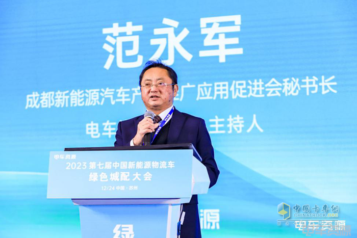 第七屆新能源物流車綠色城配大會隆重召開 推動行業(yè)高質(zhì)量、可持續(xù)發(fā)展