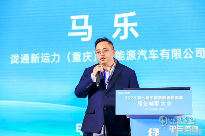 第七屆新能源物流車綠色城配大會隆重召開 推動行業(yè)高質(zhì)量、可持續(xù)發(fā)展