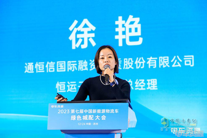 第七屆新能源物流車綠色城配大會隆重召開 推動行業(yè)高質(zhì)量、可持續(xù)發(fā)展